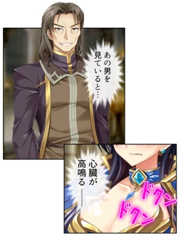 Page 111 of 異世界で女神を寝取って淫紋●教 3巻