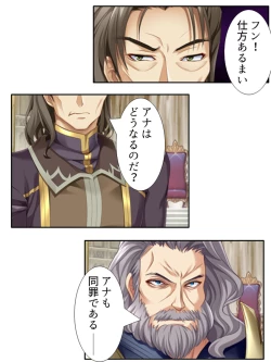 Page 113 of 異世界で女神を寝取って淫紋●教 3巻