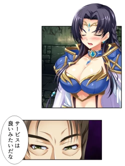 Page 117 of 異世界で女神を寝取って淫紋●教 3巻