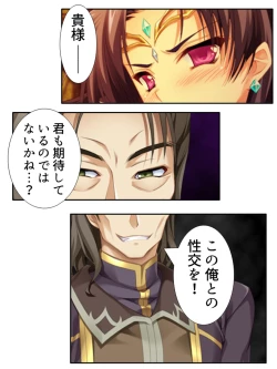 Page 126 of 異世界で女神を寝取って淫紋●教 3巻