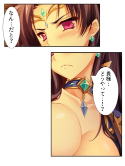 Page 130 of 異世界で女神を寝取って淫紋●教 3巻