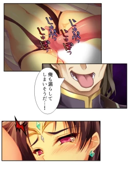 Page 148 of 異世界で女神を寝取って淫紋●教 3巻