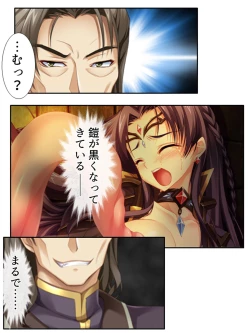 Page 154 of 異世界で女神を寝取って淫紋●教 3巻