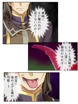 Page 157 of 異世界で女神を寝取って淫紋●教 3巻