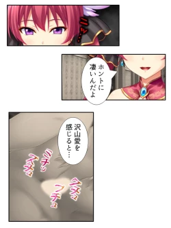 Page 15 of 異世界で女神を寝取って淫紋●教 3巻