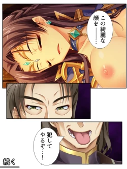 Page 162 of 異世界で女神を寝取って淫紋●教 3巻