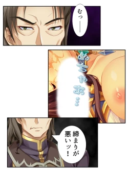 Page 171 of 異世界で女神を寝取って淫紋●教 3巻