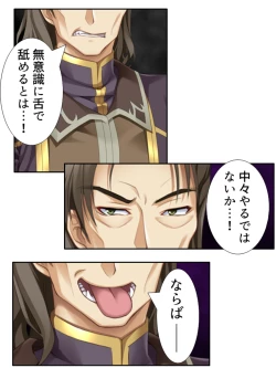 Page 175 of 異世界で女神を寝取って淫紋●教 3巻