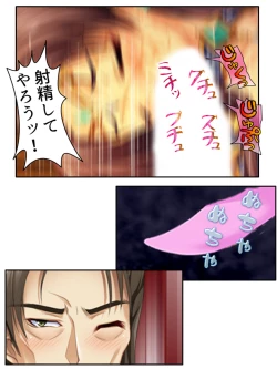 Page 176 of 異世界で女神を寝取って淫紋●教 3巻