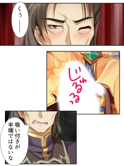 Page 180 of 異世界で女神を寝取って淫紋●教 3巻