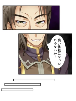 Page 182 of 異世界で女神を寝取って淫紋●教 3巻