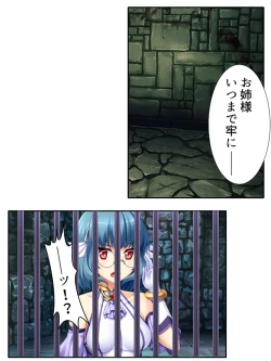 Page 183 of 異世界で女神を寝取って淫紋●教 3巻