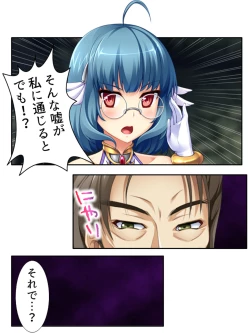 Page 188 of 異世界で女神を寝取って淫紋●教 3巻