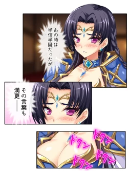 Page 19 of 異世界で女神を寝取って淫紋●教 3巻