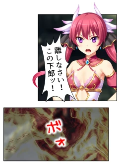 Page 200 of 異世界で女神を寝取って淫紋●教 3巻