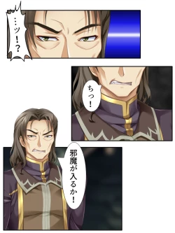 Page 205 of 異世界で女神を寝取って淫紋●教 3巻