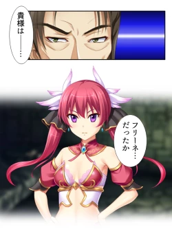 Page 207 of 異世界で女神を寝取って淫紋●教 3巻