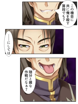 Page 209 of 異世界で女神を寝取って淫紋●教 3巻