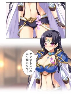 Page 20 of 異世界で女神を寝取って淫紋●教 3巻