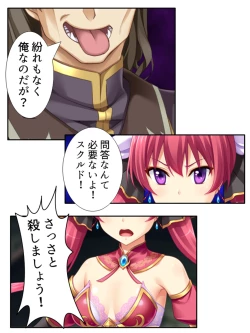 Page 214 of 異世界で女神を寝取って淫紋●教 3巻