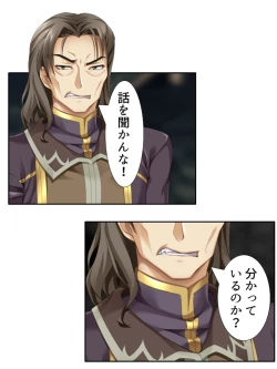 Page 217 of 異世界で女神を寝取って淫紋●教 3巻