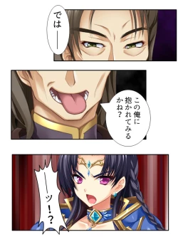 Page 21 of 異世界で女神を寝取って淫紋●教 3巻