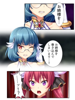 Page 220 of 異世界で女神を寝取って淫紋●教 3巻