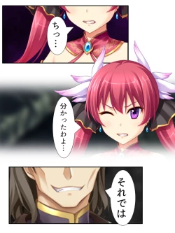 Page 228 of 異世界で女神を寝取って淫紋●教 3巻