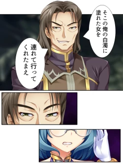 Page 229 of 異世界で女神を寝取って淫紋●教 3巻