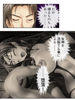 Page 231 of 異世界で女神を寝取って淫紋●教 3巻