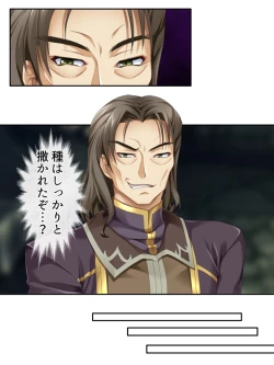 Page 234 of 異世界で女神を寝取って淫紋●教 3巻