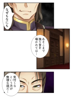 Page 23 of 異世界で女神を寝取って淫紋●教 3巻