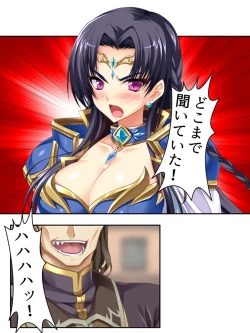 Page 25 of 異世界で女神を寝取って淫紋●教 3巻