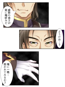 Page 26 of 異世界で女神を寝取って淫紋●教 3巻