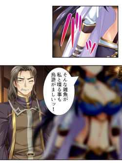 Page 32 of 異世界で女神を寝取って淫紋●教 3巻