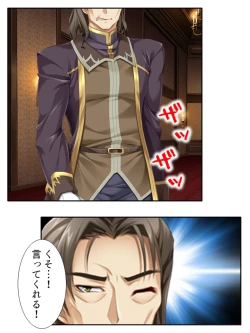 Page 33 of 異世界で女神を寝取って淫紋●教 3巻