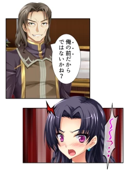 Page 38 of 異世界で女神を寝取って淫紋●教 3巻