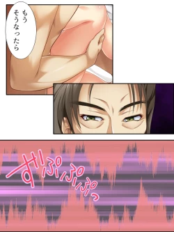 Page 57 of 異世界で女神を寝取って淫紋●教 3巻