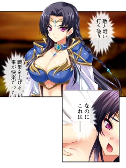 Page 64 of 異世界で女神を寝取って淫紋●教 3巻