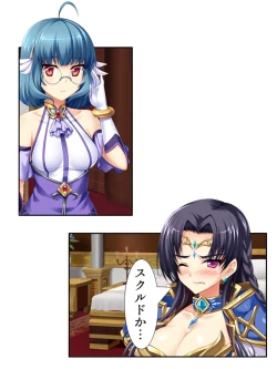 Page 80 of 異世界で女神を寝取って淫紋●教 3巻