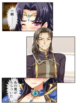 Page 81 of 異世界で女神を寝取って淫紋●教 3巻