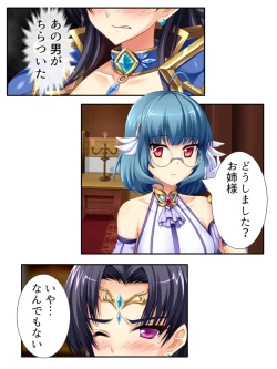 Page 86 of 異世界で女神を寝取って淫紋●教 3巻