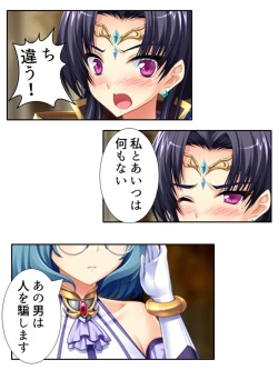 Page 93 of 異世界で女神を寝取って淫紋●教 3巻