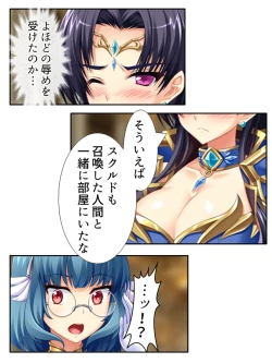 Page 97 of 異世界で女神を寝取って淫紋●教 3巻