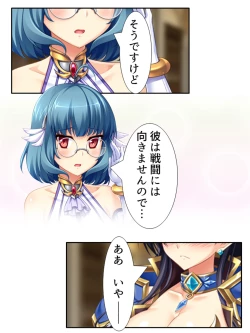 Page 98 of 異世界で女神を寝取って淫紋●教 3巻