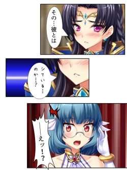 Page 99 of 異世界で女神を寝取って淫紋●教 3巻