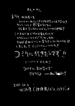 Page 2 of FOVII Whore Tioa