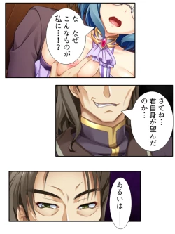 Page 10 of 異世界で女神を寝取って淫紋●教 4巻