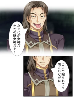 Page 110 of 異世界で女神を寝取って淫紋●教 4巻