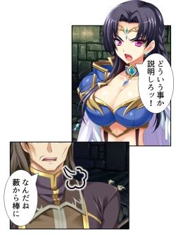 Page 114 of 異世界で女神を寝取って淫紋●教 4巻